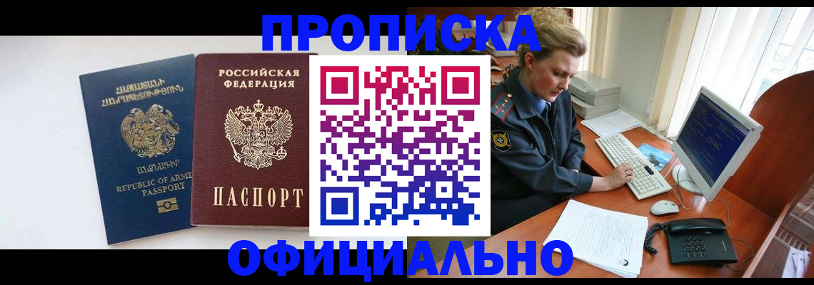 временная регистрация адрес в Николаевске-на-Амуре