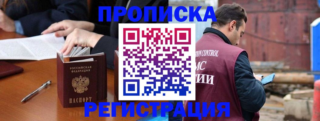 временная регистрация адрес в Николаевске-на-Амуре