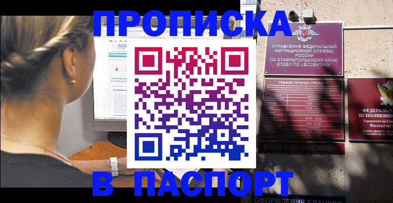 временная регистрация для всех в Николаевске-на-Амуре