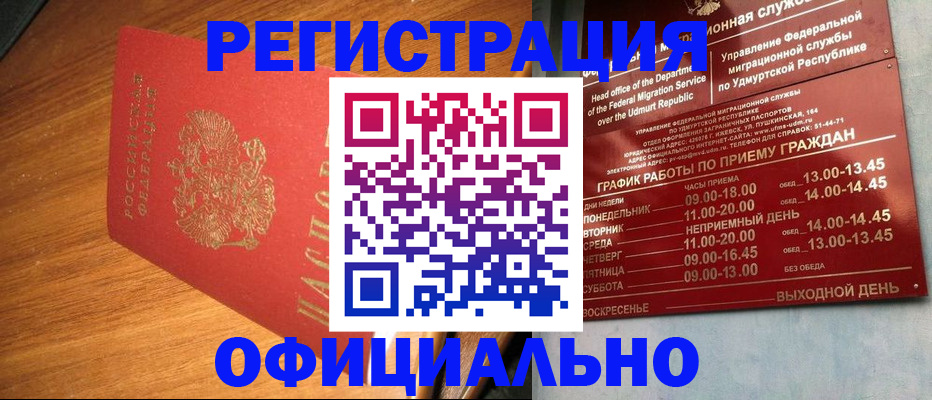 временная регистрация в квартире в Николаевске-на-Амуре